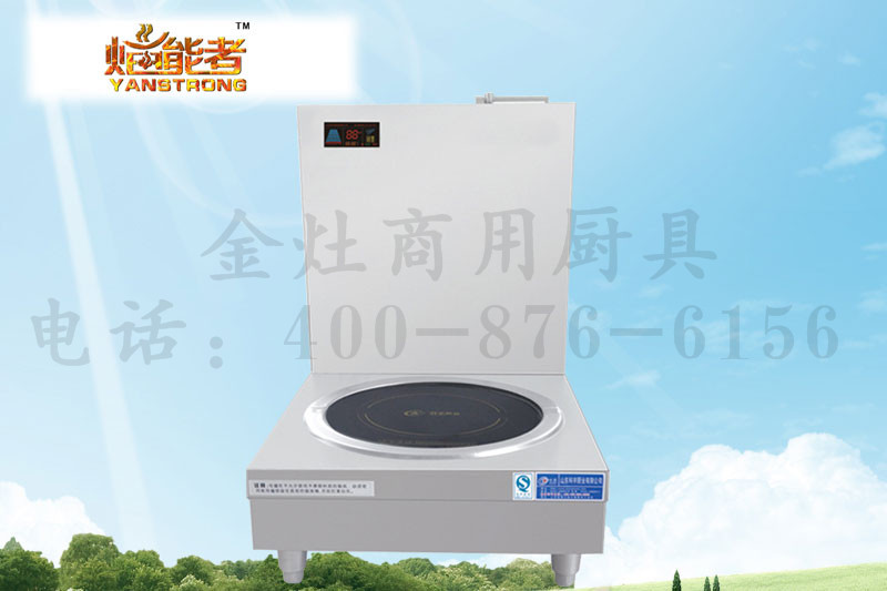 单眼矮汤炉电磁低汤灶